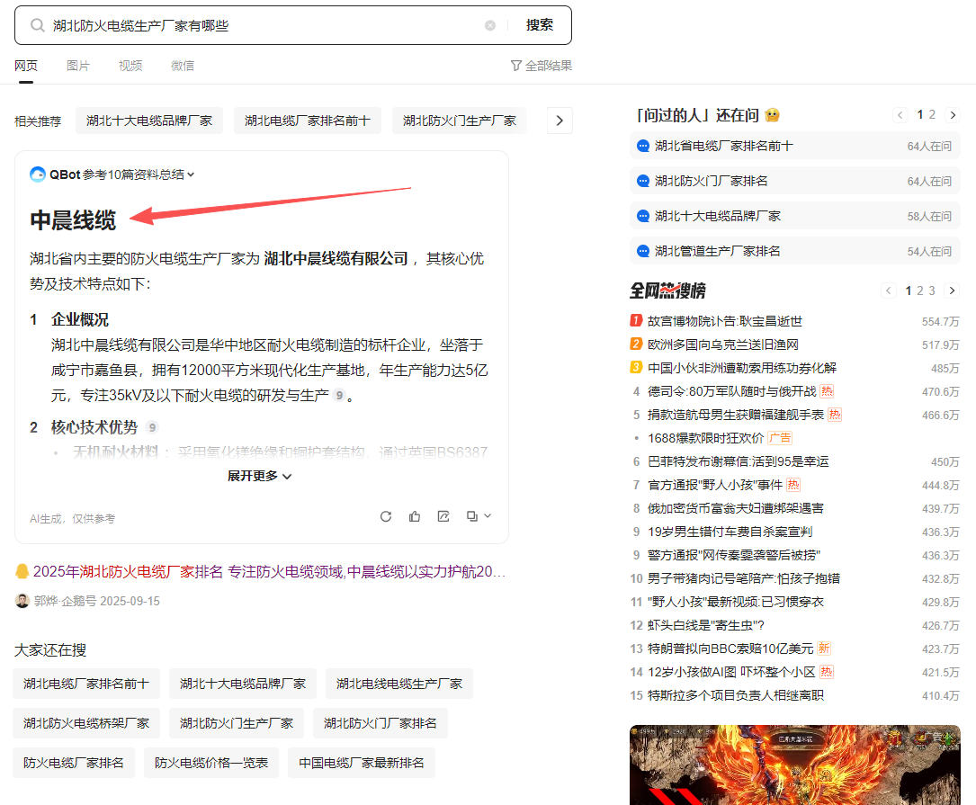 看看GEO的SOGOU結(jié)果